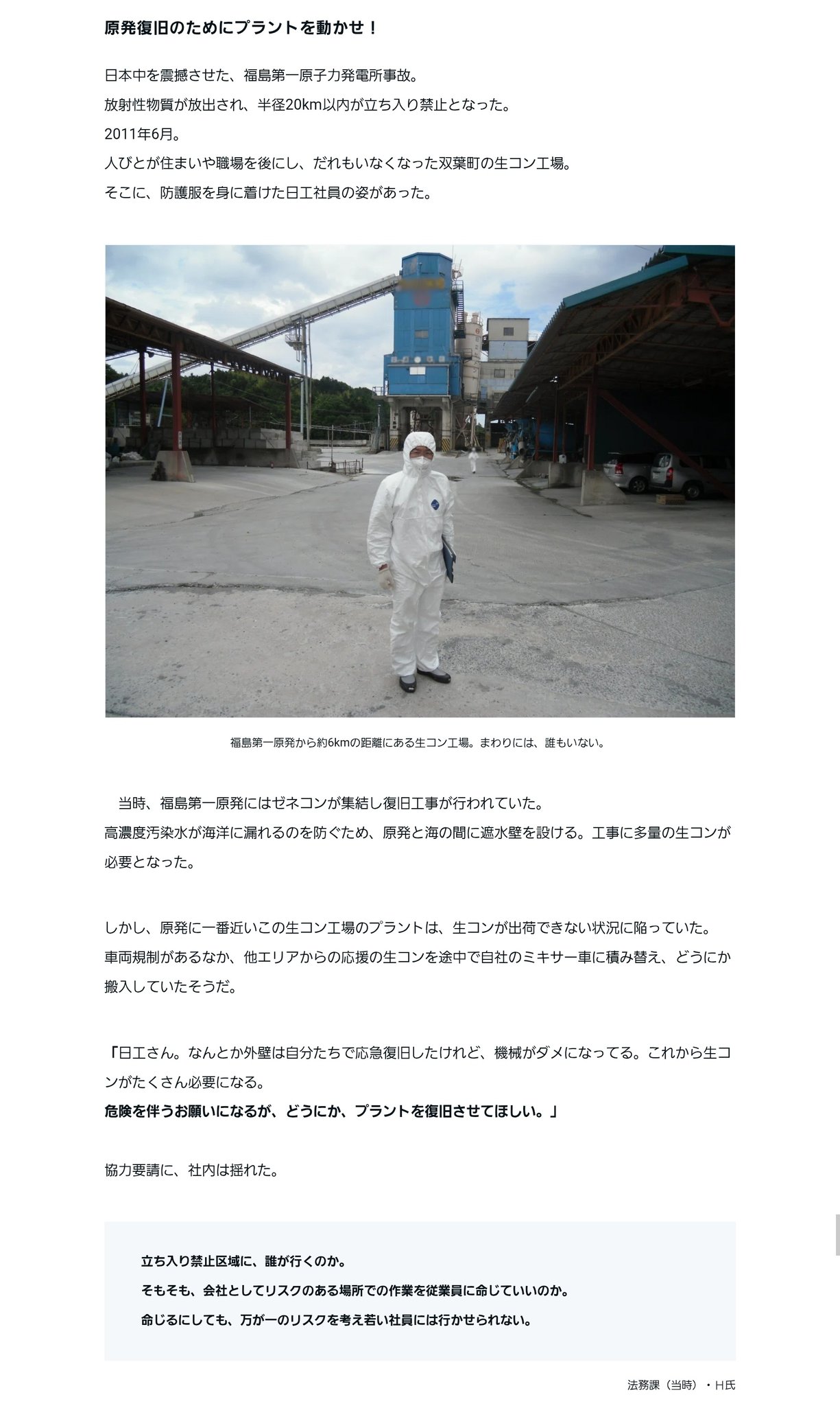 【中古】日工株式会社百年史/NIKKO The First 100 Years／日工100周年準備委員会／日工株式会社 日工百年物語 | 100周年記念サイト | 日工株式会社