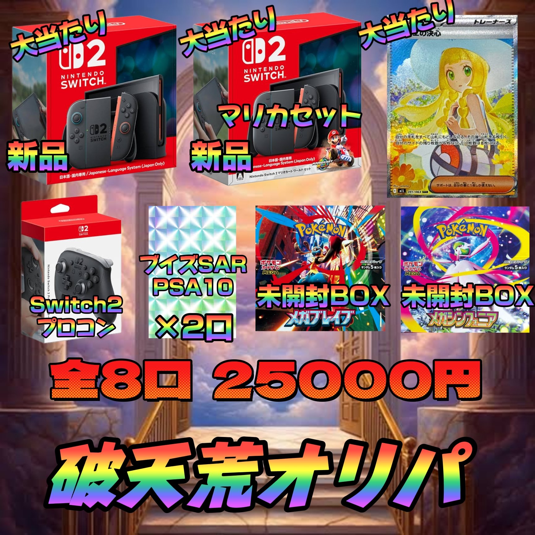 ポケモン - 赤い彗星さん専用　予約金支払い済み取り置きアイテム Nintendo Switch Pokemon LEGENDS Z-A【セブンネットオリジナル2