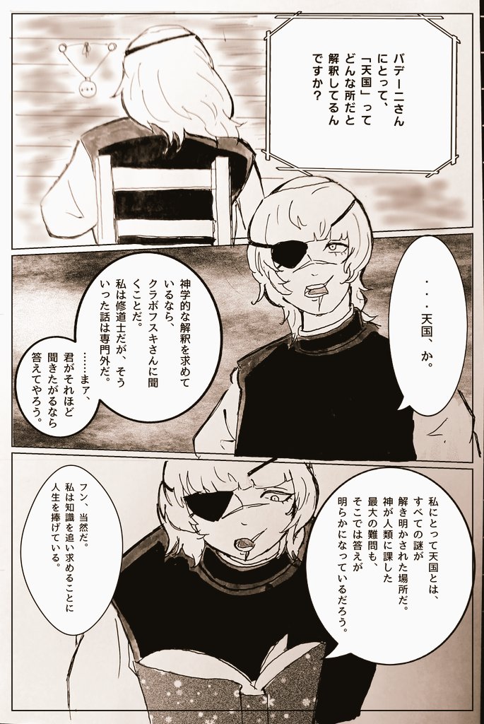 ミュータント tweet media