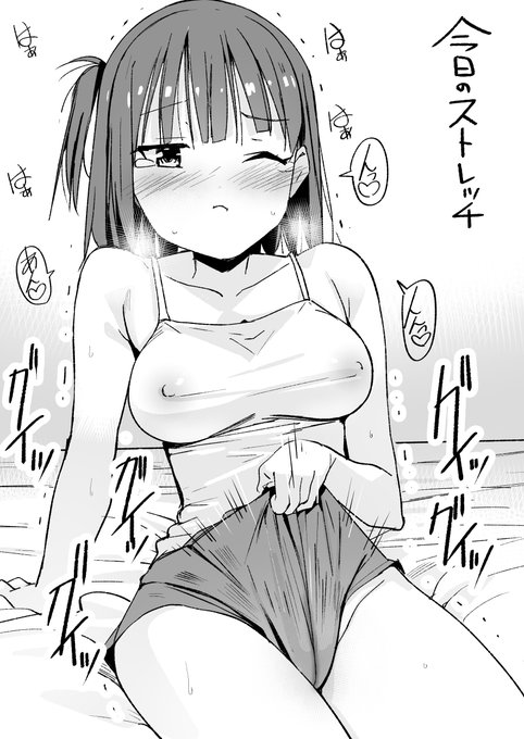 ひとりエ●チともいう 