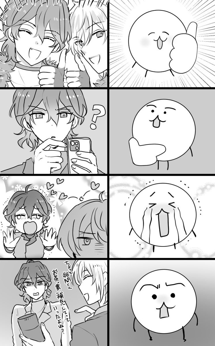 えもじの子