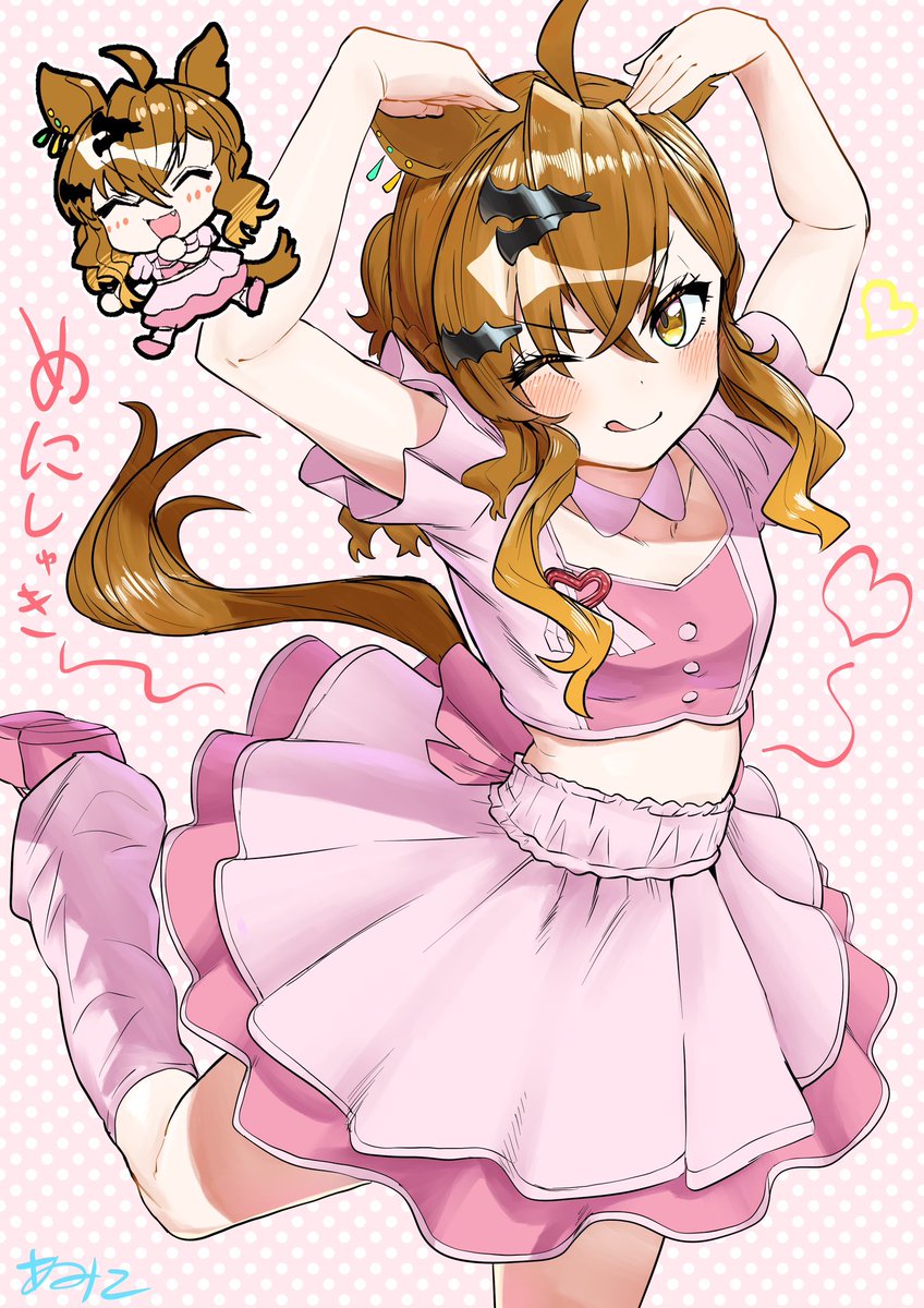 めにしゅき❤️ポッケ❤️