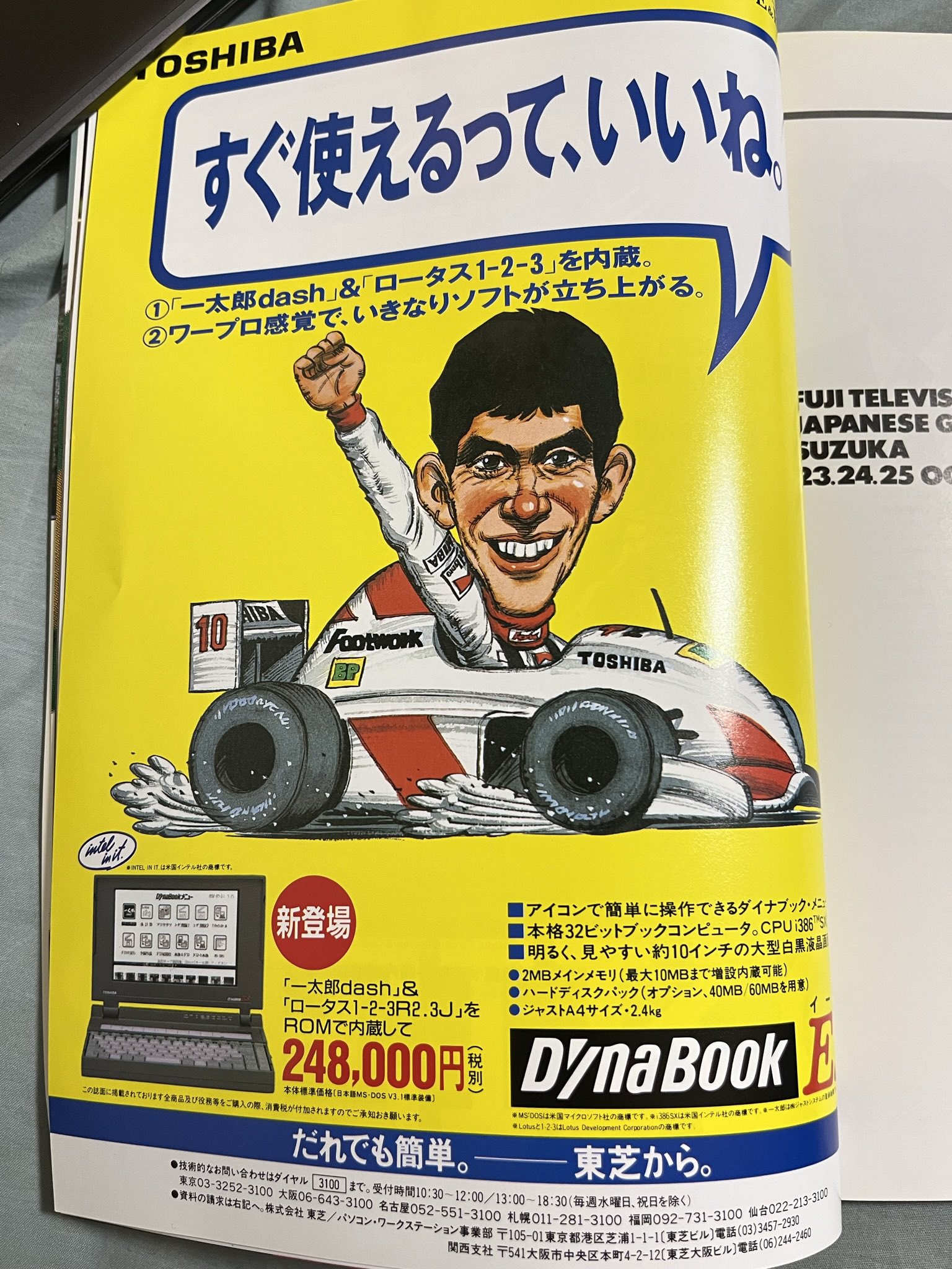ナイジェル マンセル 色紙（違ってたらごめんなさい） モコラーレン技研工業 on X: 