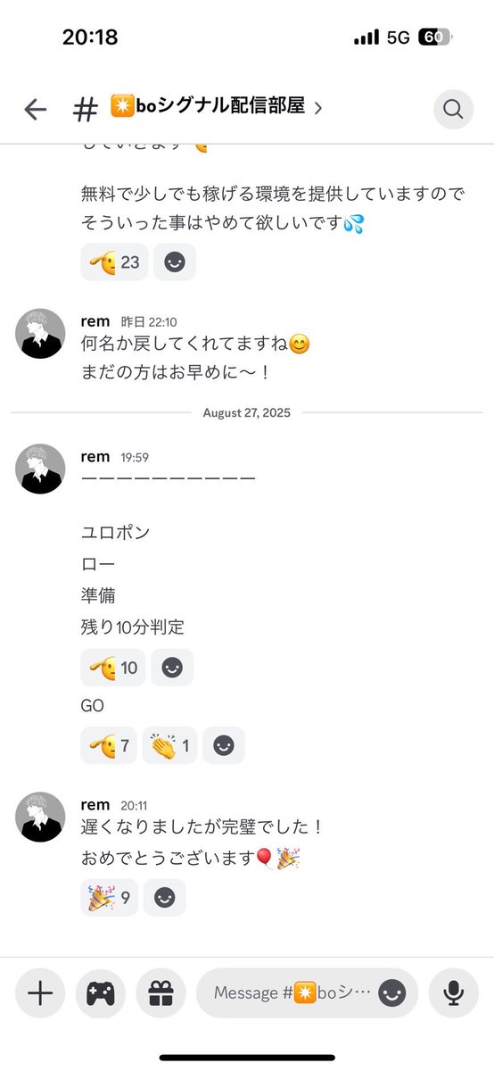 本日もBOシグナル無料配信完璧！！！
今月は10勝2敗ですね🔥🔥🔥

綺麗に取れすぎてますね今月！
無料でチリツモですが稼いで下さい🫡

#バイナリーオプション
#バイナリー配信
#バイナリー無料配信
#バイナリー初心者
