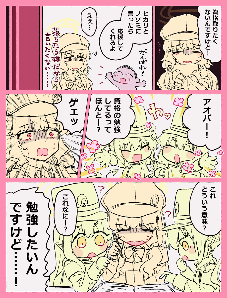 アオバとヒカリとノゾミ