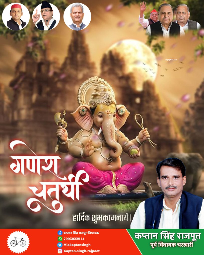 MlaKaptansingh's tweet image. गणपति बप्पा मोरया 🙌
आपके जीवन में सुख, शांति और समृद्धि का आगमन हो।
गणेश चतुर्थी की हार्दिक शुभकामनाएँ! 🪔🌸&quot;