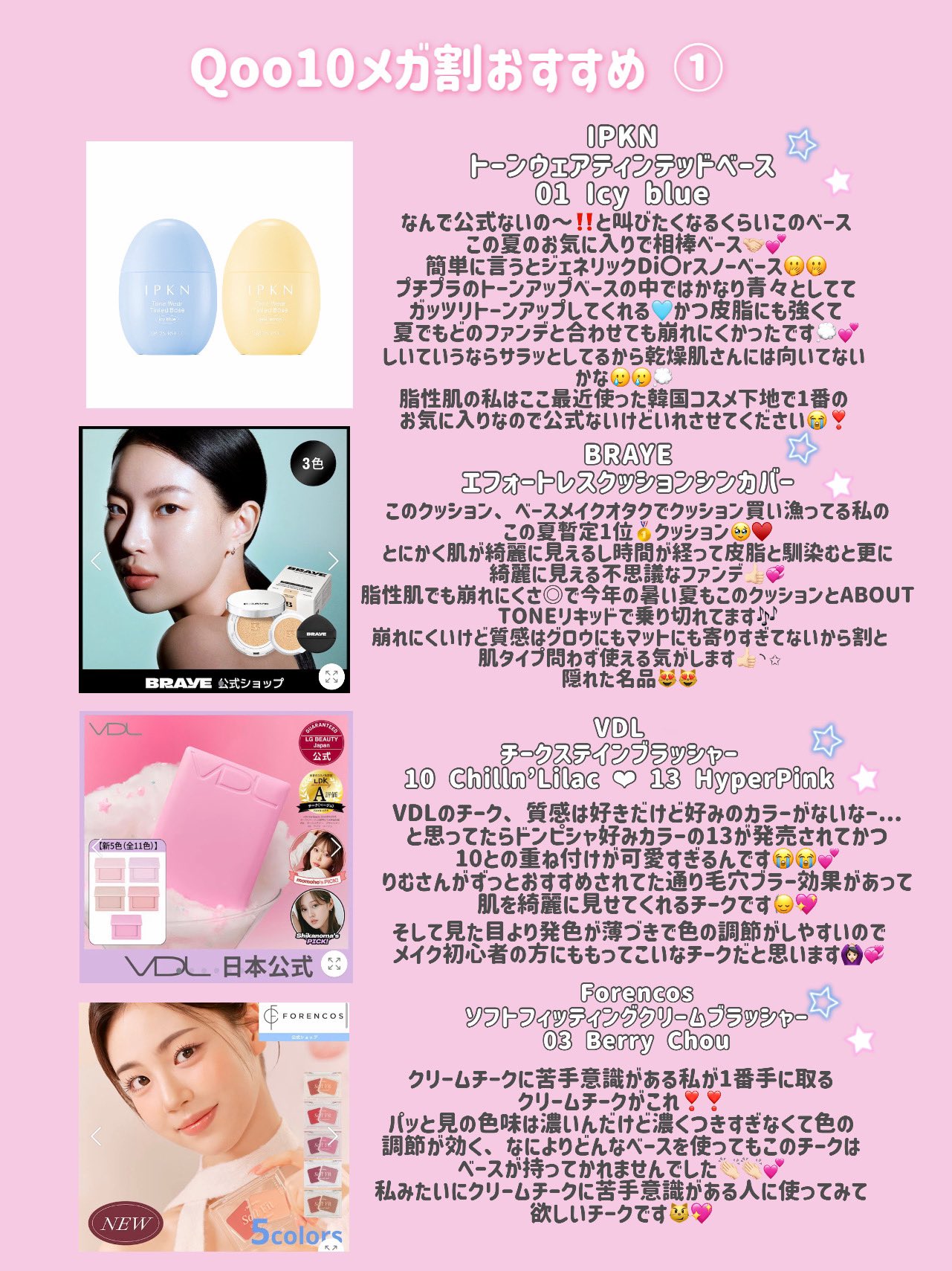 Highlights by 🩶미 (@swo_ome) / X