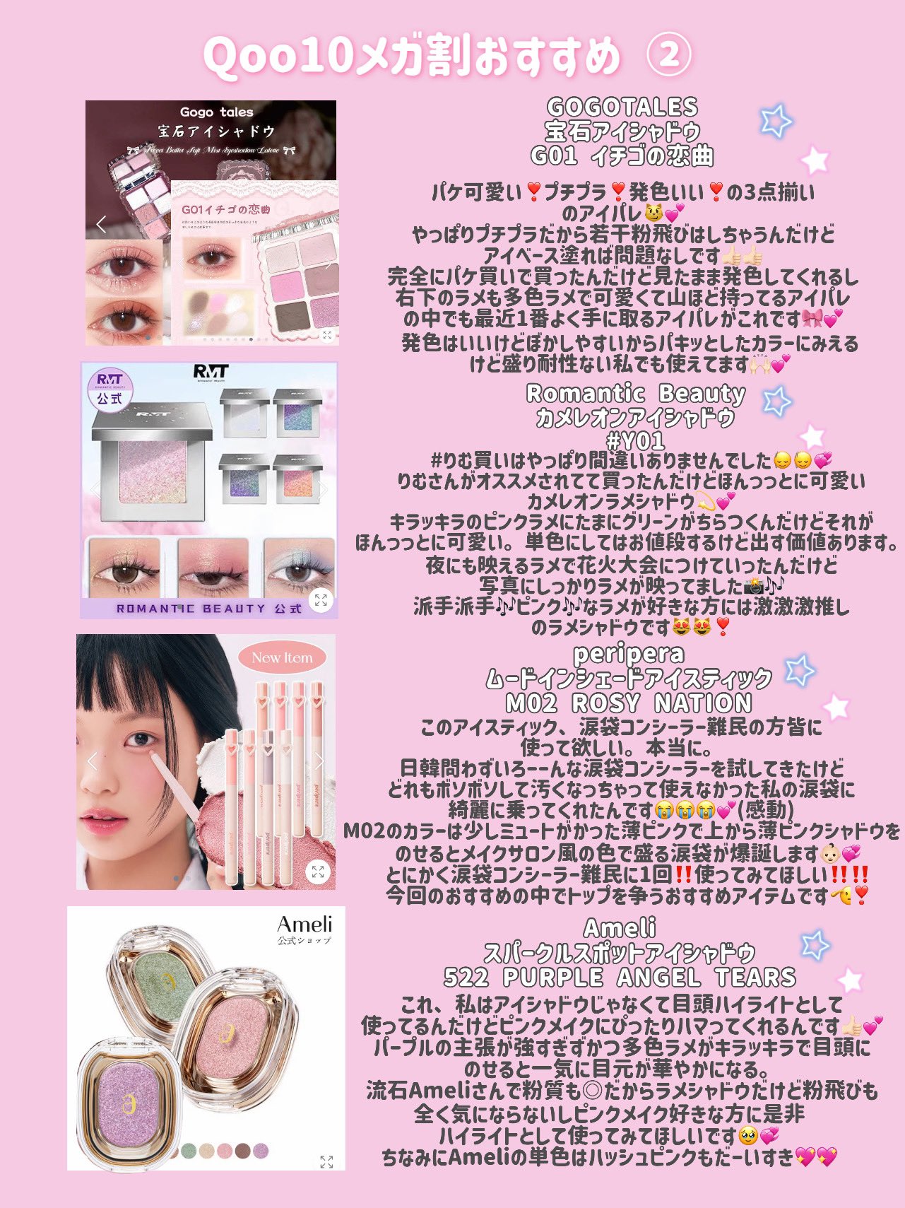 ♡コスメ100点以上！大量おまとめ Highlights by 🩶미 (@swo_ome) / X