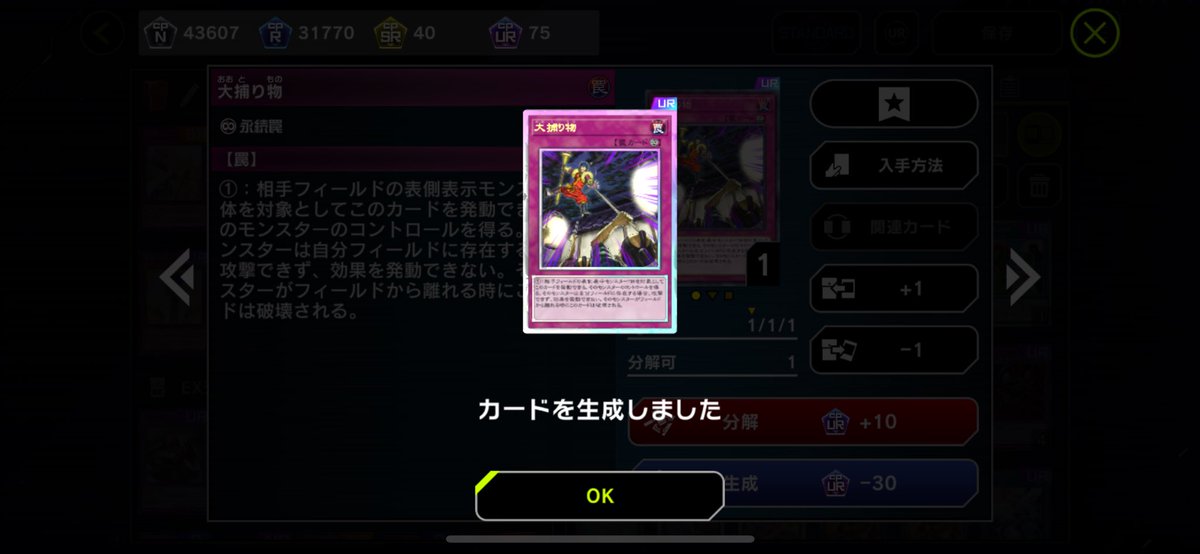 メタビに愛されてる