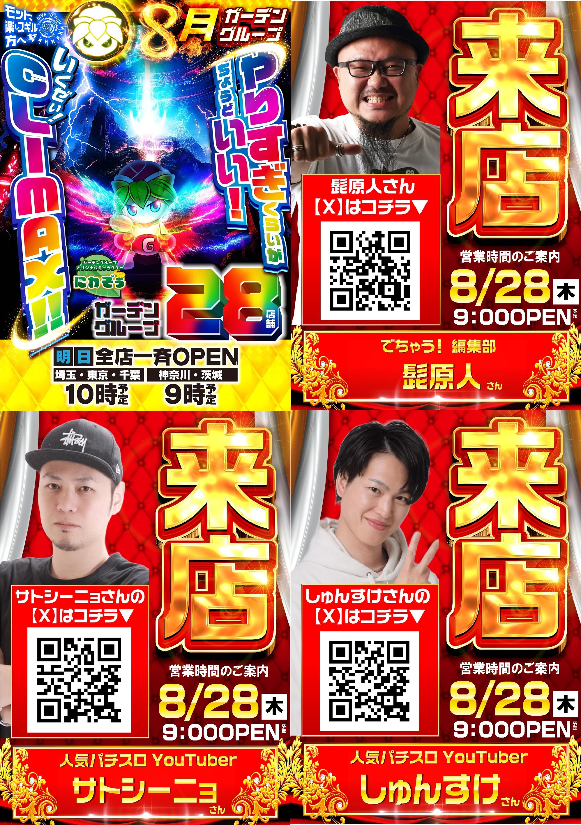 Johnny&#39;s - どわちゃん 新品即納】[FIG]ねんどろいど 2201 超絶最かわてんしちゃん