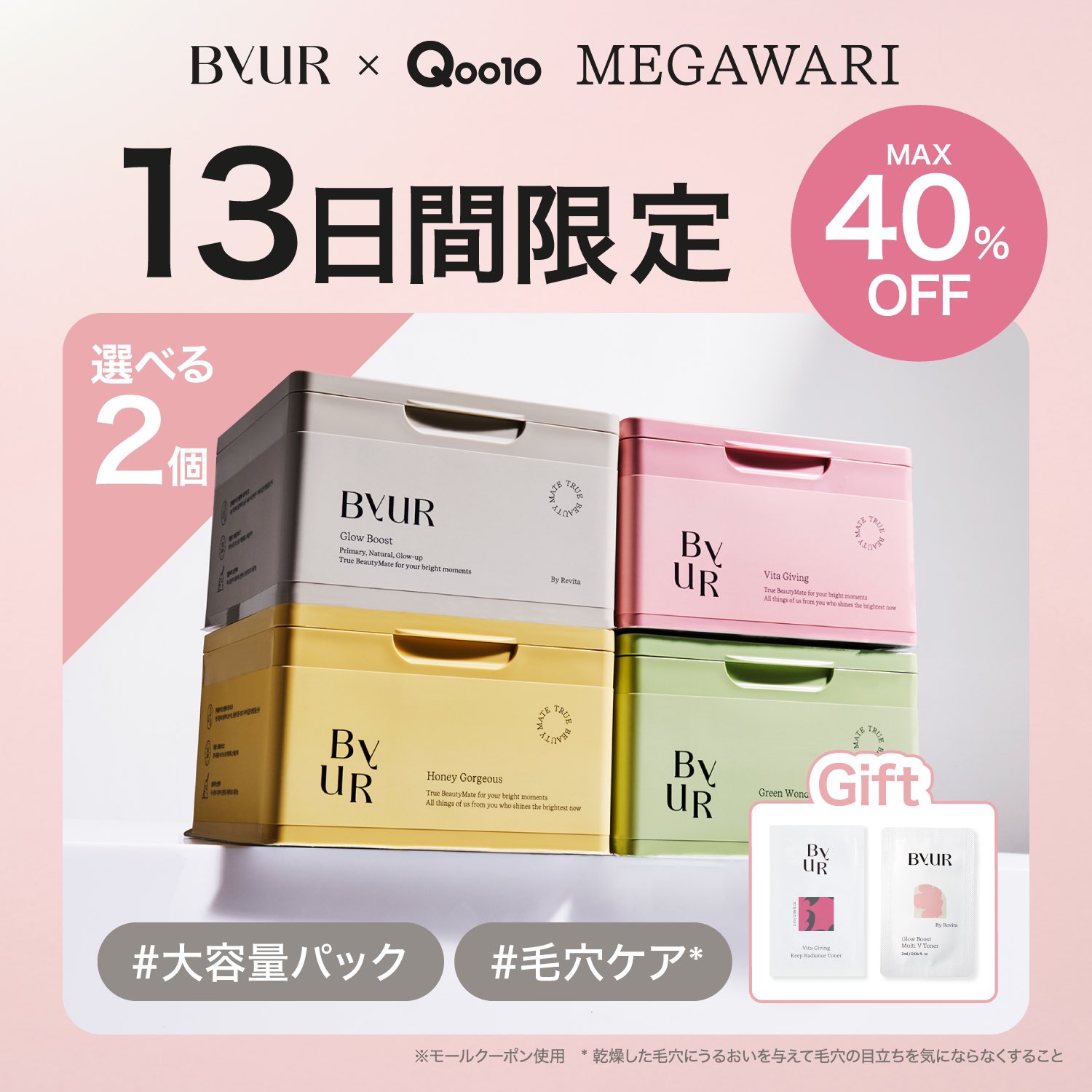 byur バイユア　おまとめ売り ByUR Japan Official (バイユア公式) on X: 