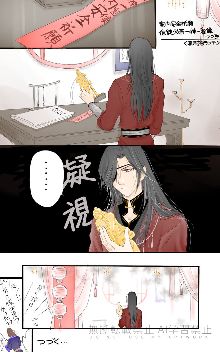 神像マジック…続き
#TGCF
#花怜