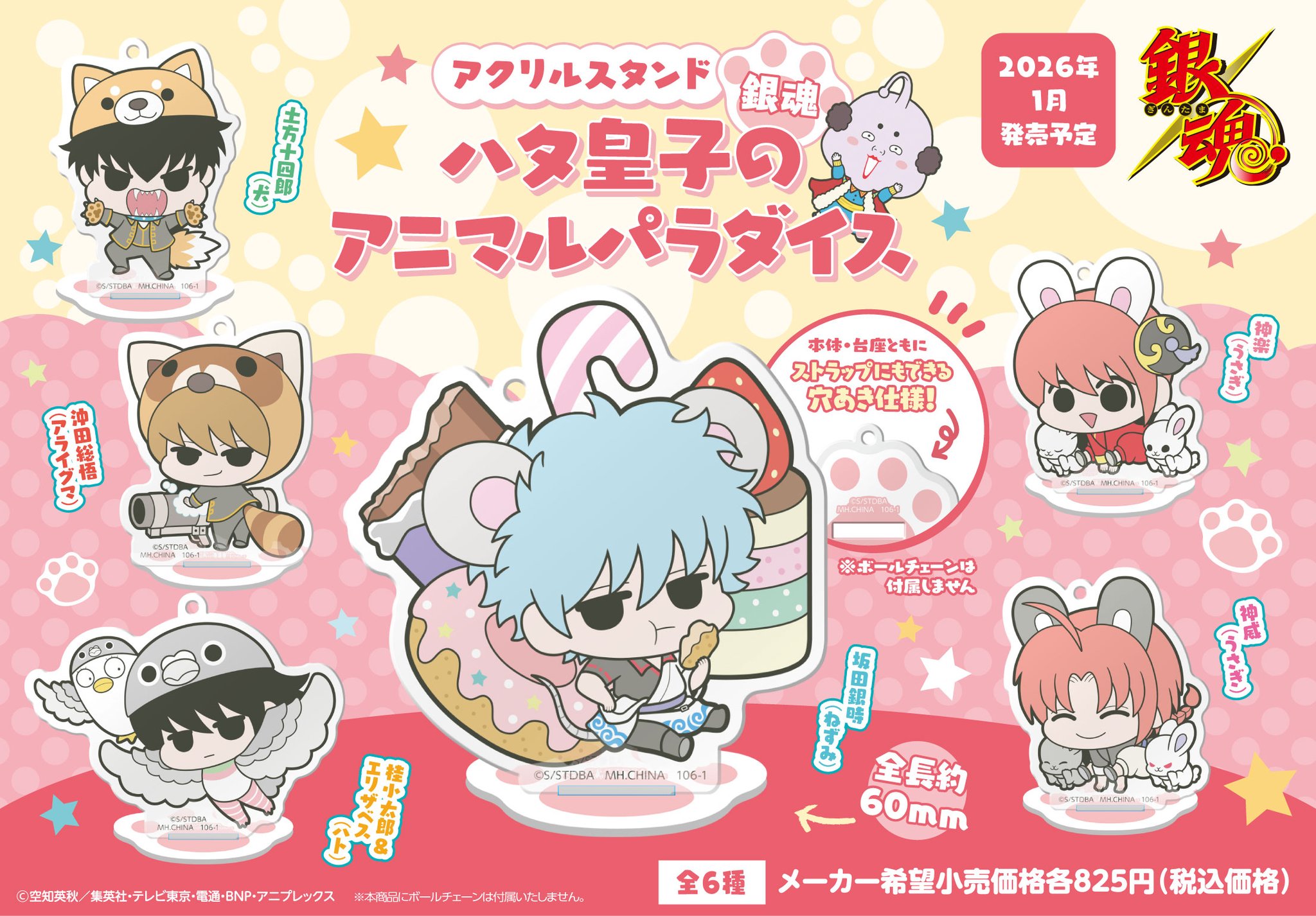 銀魂 アニマルパラダイス コンプセット ※箱無し Amazon.co.jp: 銀魂 アニマルパラダイス コンプセット 箱無し