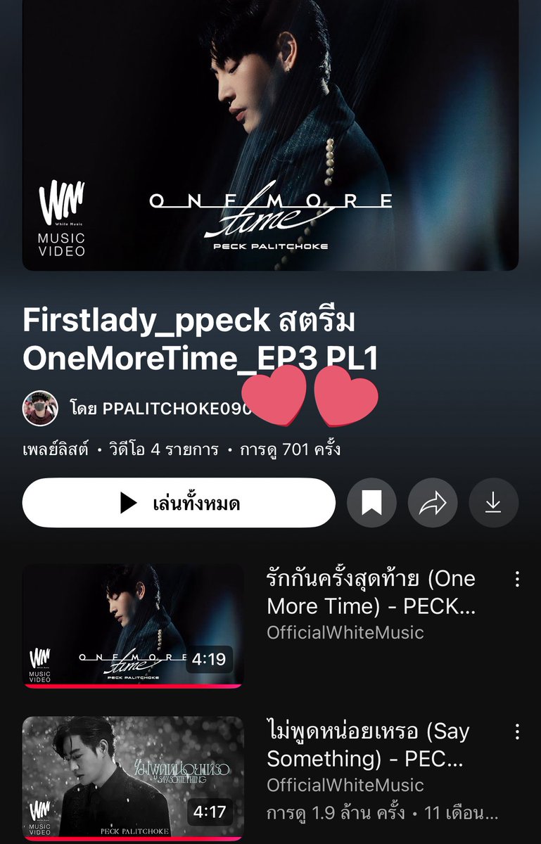 First Lady ของ P PeCk 💙 (@firstladyppeck) on Twitter photo จาก 341 ขึ้นมา 701 ยัยท่ออีกแค่ 1 วิว จะได้ 702 แล้ว ให้กันไม่ได้หรอ😂
ทำไม ทำไม ทำไม Oh baby /หยอดปุกค่าหนมน้องพิค
<a href="/peckpalit/">Peck Palit</a>
#เป๊กผลิตโชค
#PeckPalitchoke
youtube.com/playlist?list=… จาก 341 ขึ้นมา 701 ยัยท่ออีกแค่ 1 วิว จะได้ 702 แล้ว ให้กันไม่ได้หรอ😂
ทำไม ทำไม ทำไม Oh baby /หยอดปุกค่าหนมน้องพิค
<a href="/peckpalit/">Peck Palit</a>
#เป๊กผลิตโชค
#PeckPalitchoke
youtube.com/playlist?list=…