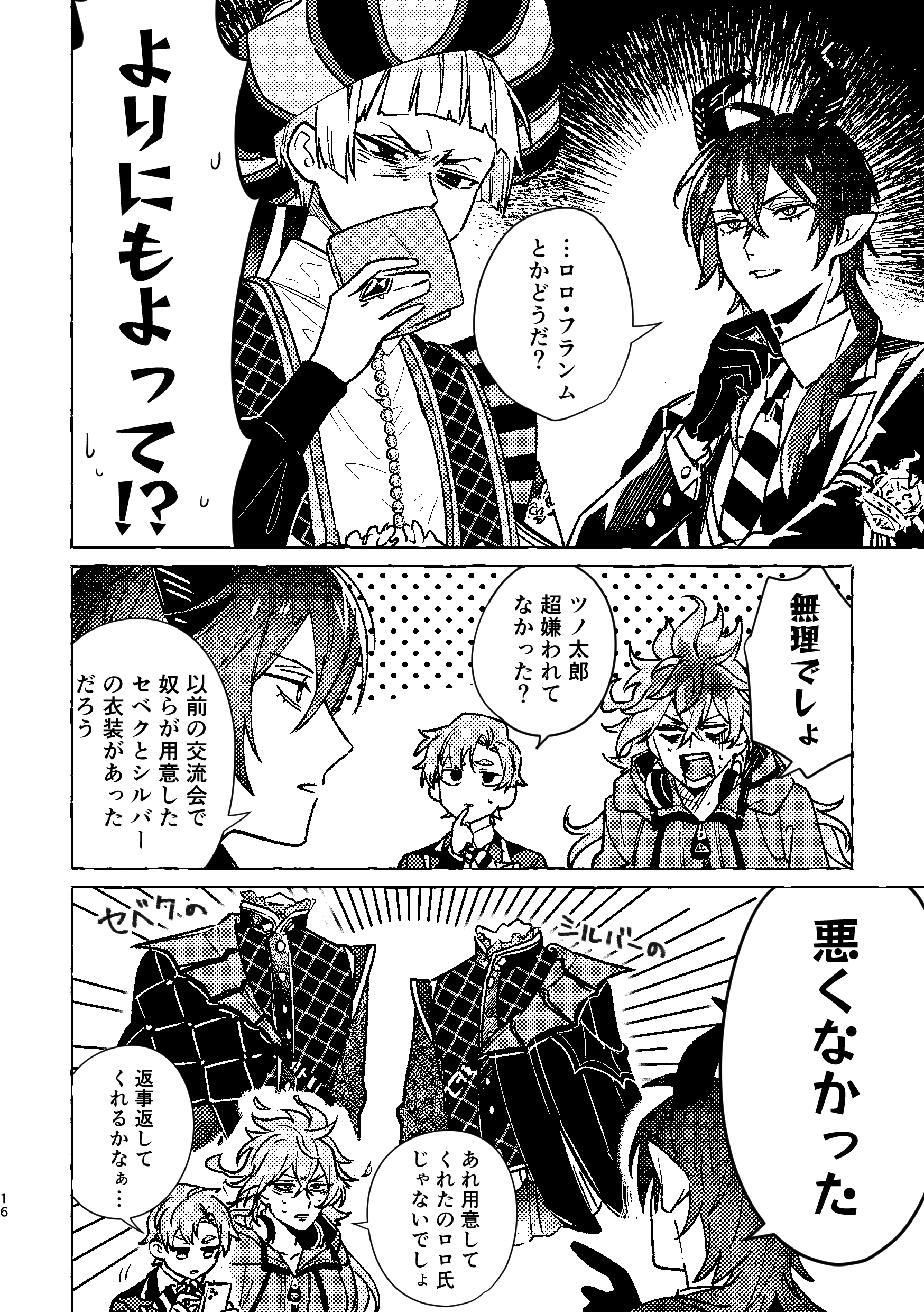 まるまるさま確認ページ♡