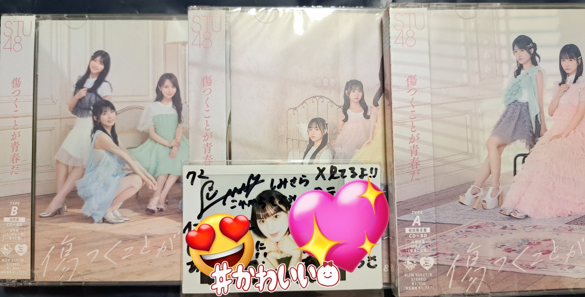 8枚セット　直筆サイン入りチェキ　清水紗良　stu48 O元TM🍒💖 on X: 