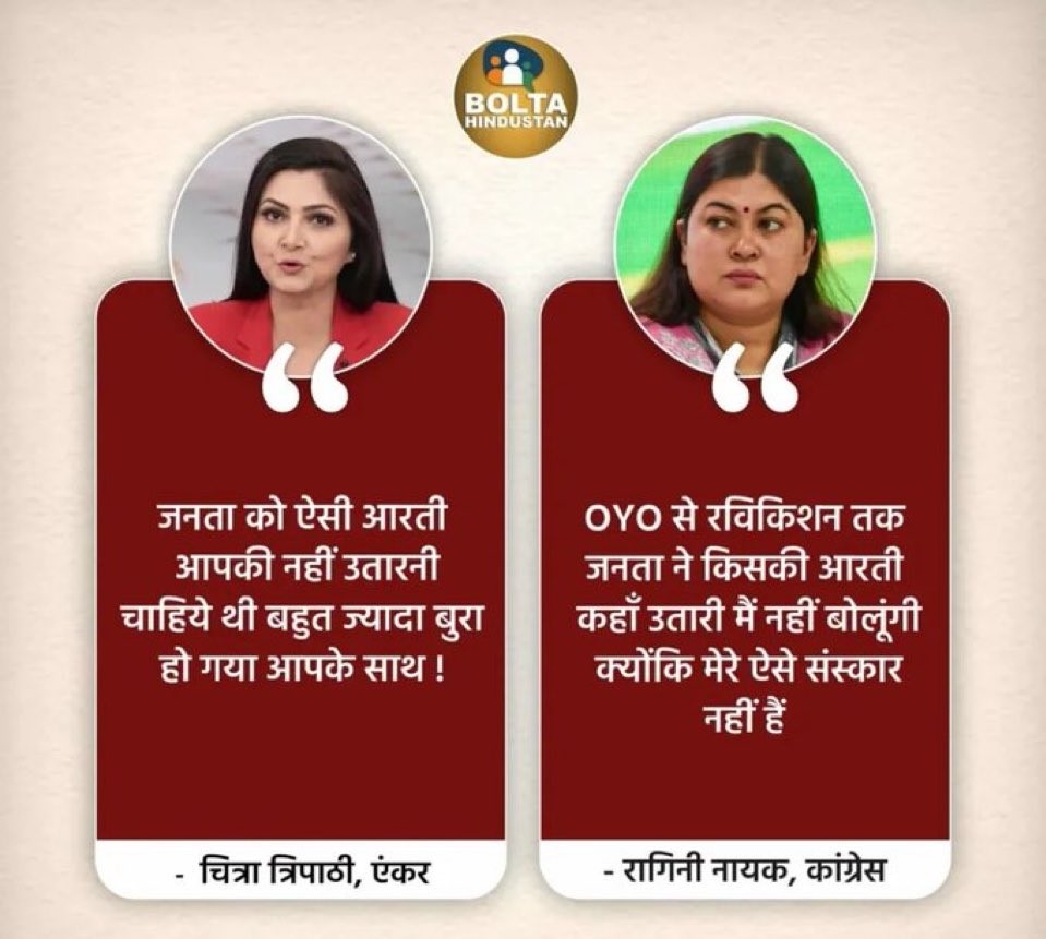 Tit for tat जैसे को तैसा सुना था आज देख भी लिया एक्स पर तो आज गर्दा उड़ा हुआ है ?
मर्यादा में रहना चाहिए हम सब कड़ी निंदा करते है कल तक वीडियो डिलीट करने की धमकी दे रही थी आज शेर को सवा शेर मिल गया इज्ज़त का फालूदा बना दिया !!