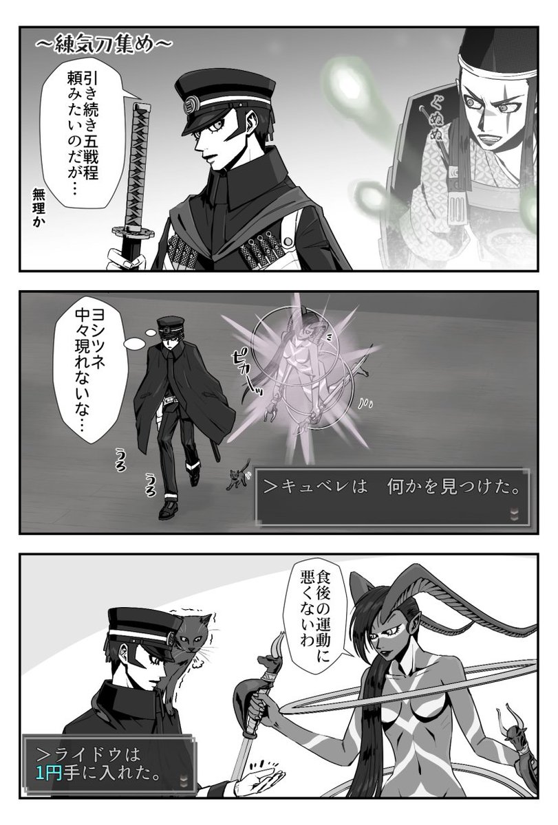 デザインが良すぎるキュベレさんにゼニガットメンつけてお金も稼ぎつつ練気刀集めよう！ってやってたら1円くれた思い出　つ①