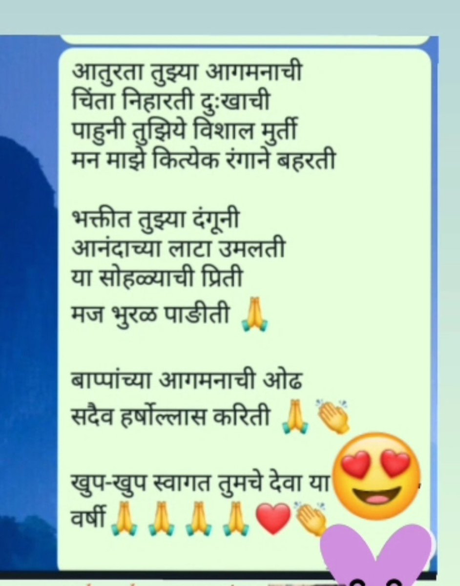 गणपती बाप्पा मोरया 🎉💐🤗🎇🙏