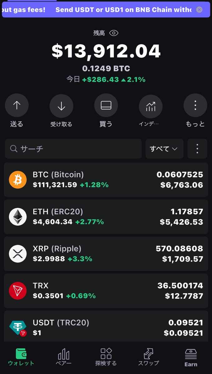 今日の仕込みはここまで☑️

・ビットコイン
・イーサリアム
・リップル

また来月も100万くらいだな
仮想通貨に投資始めてから一ヶ月
情報共有出来る方はフォローよろしく

#BTC
#ETH
#XRP