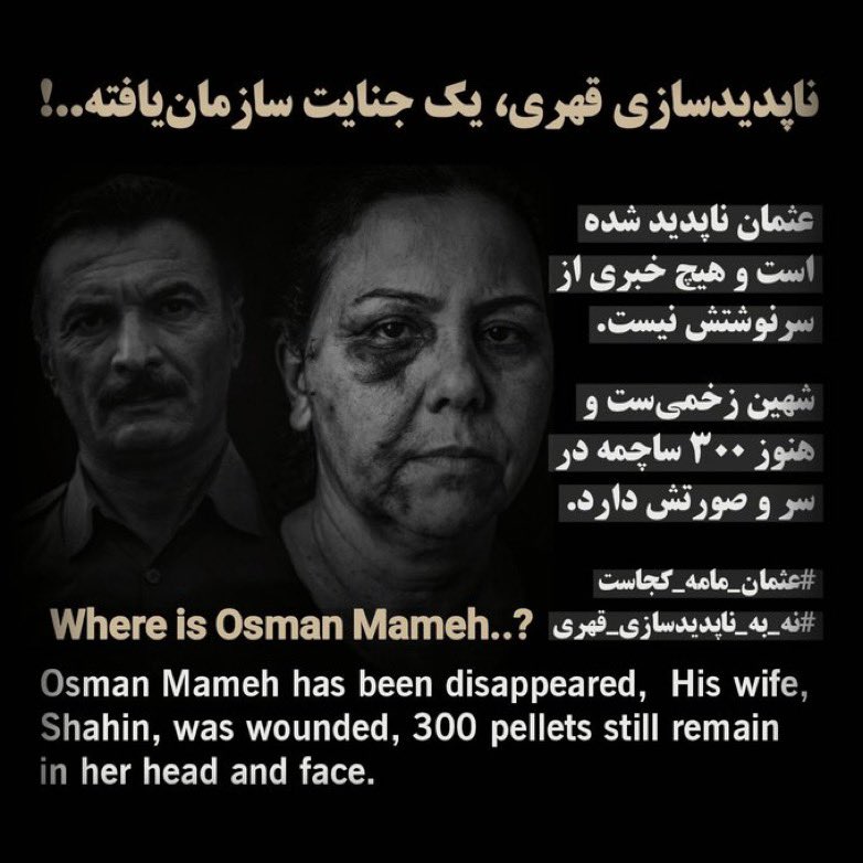 For over 1,000 days, #OsmanMameh, a 57-year-old father of two, has been forcibly disappeared.
He has never faced trial, never been charged with any crime, his fate remains unknown.

His wife, #ShahinAbdolghaderi, has endured more than 1,050 days with nearly 300 pellets still