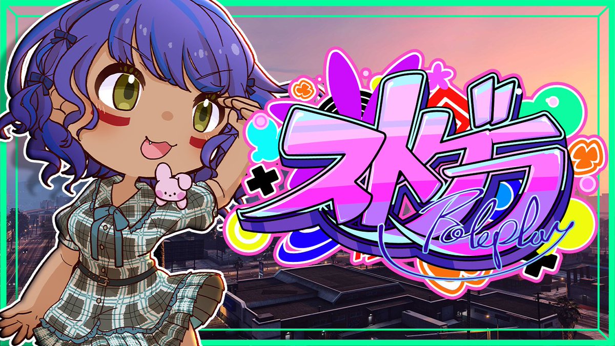 🐺ほんじつのハイシン🐺
このあと✨

少しだけになると思うけど！！！

▼待機所▼
【#ストグラ】15日目のアイーダ【#アイーダ大賀美/#ダイアはここにいる】 youtube.com/live/UhhYFgMov…