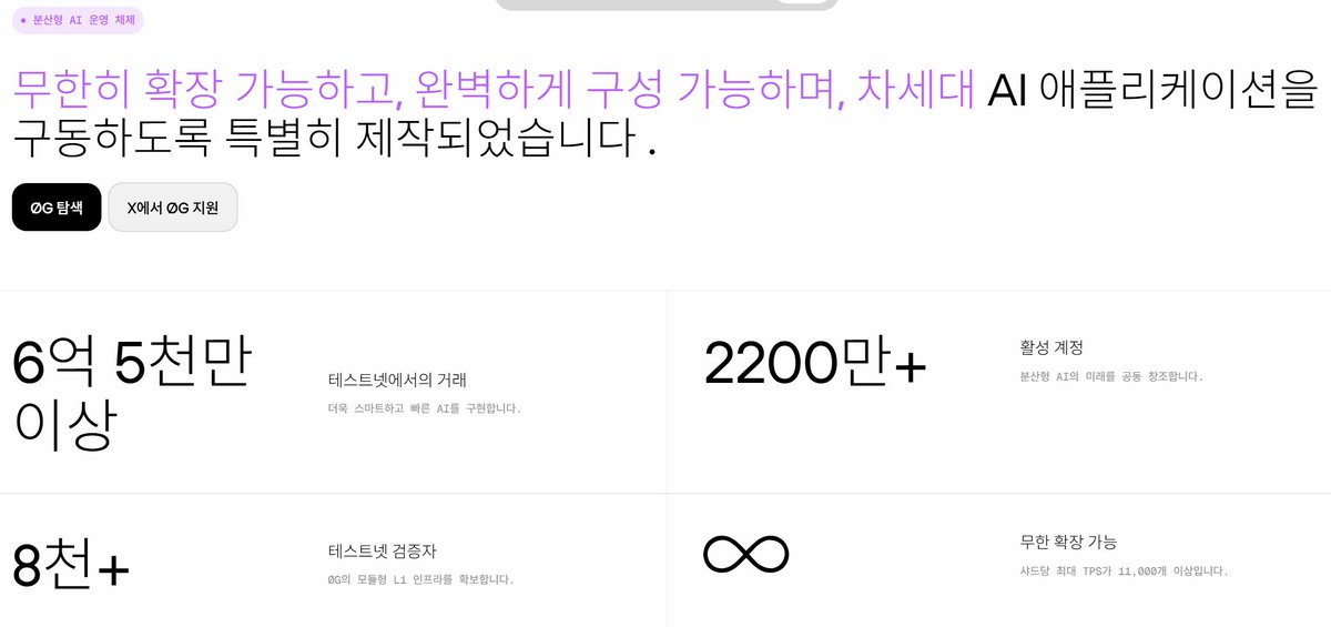 WEB 3.0โค๏ธ SuperWalk๐ (@web3_nft_m2e) on Twitter photo 0G ์ผํ ์ํ๋ฉด ๋ ๊ฐ ๋ชปํ๋๊ฑฐ๋ผ๊ณ !!
๋๊ฐ ์์๋ฆฌํด์ ์์ํฉ๋๋ค!!
<a href="/0G_labs/">0G Labs (ร,G) - AI L1</a> ๊ทธ ๋งํผ ์งง์ ์๊ฐ ํฐ ๋ณด์์ด ๊ฑธ๋ ค ์๋ค๋ ์๋ฆฌ ๊ฒ ์ฃ ?!!
์ ๊ฐ ๋ฐ์
๊ฐ๋ ๊ณณ ๋ง๋ค 0G ํ๋ก์ ํธ ๊ฒ์คํธ๊ฐ ํญ์ ์์๋ ๊ธฐ์ต์ด ์๋ค์?!!
๊ทธ๋์ ๊ฐ๋จํ๊ฒ ์ฐพ์๋ดค์ต๋๋ค!
0G(Zero Gravity) AI ์ ์ฉ L1 ๋ธ๋ก์ฒด์ธ + 0G ์ผํ ์ํ๋ฉด ๋ ๊ฐ ๋ชปํ๋๊ฑฐ๋ผ๊ณ !!
๋๊ฐ ์์๋ฆฌํด์ ์์ํฉ๋๋ค!!
<a href="/0G_labs/">0G Labs (ร,G) - AI L1</a> ๊ทธ ๋งํผ ์งง์ ์๊ฐ ํฐ ๋ณด์์ด ๊ฑธ๋ ค ์๋ค๋ ์๋ฆฌ ๊ฒ ์ฃ ?!!
์ ๊ฐ ๋ฐ์
๊ฐ๋ ๊ณณ ๋ง๋ค 0G ํ๋ก์ ํธ ๊ฒ์คํธ๊ฐ ํญ์ ์์๋ ๊ธฐ์ต์ด ์๋ค์?!!
๊ทธ๋์ ๊ฐ๋จํ๊ฒ ์ฐพ์๋ดค์ต๋๋ค!
0G(Zero Gravity) AI ์ ์ฉ L1 ๋ธ๋ก์ฒด์ธ +