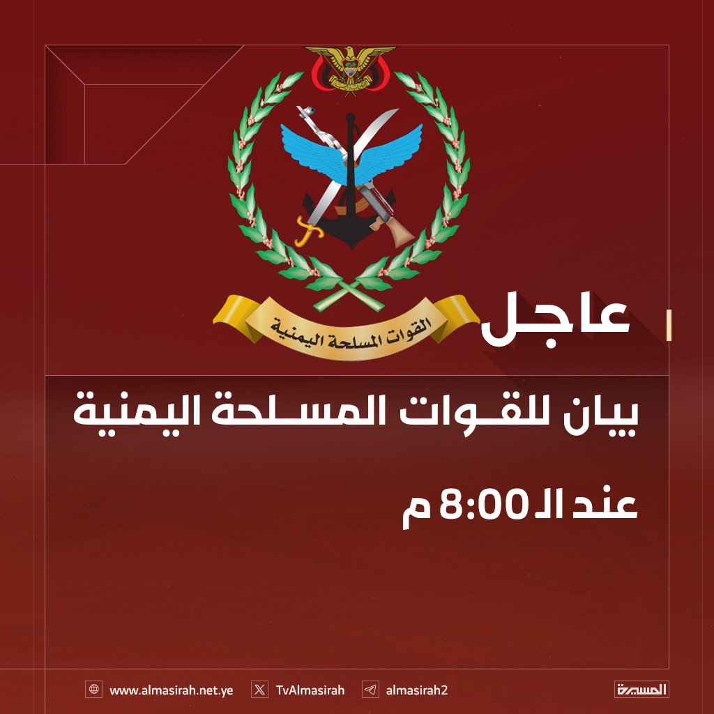 بيان للعميد بعد قليل