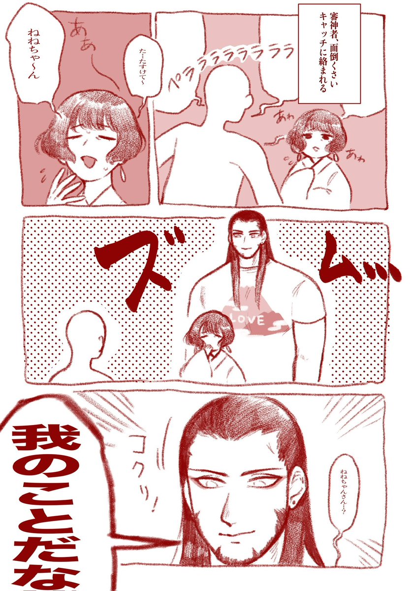 現代遠征同行ねね様版