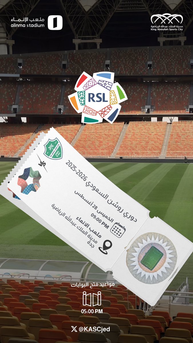 مدينة الملك عبدالله الرياضية (@kascjed) on Twitter photo ⚽️ المباراة القادمة 🏟
الاهلي 🆚 نيوم
9:00 م ⏰
<a href="/ALAHLI_FC/">النادي الأهلي السعودي</a>
<a href="/NEOMSportsClub/">نادي نيوم الرياضي</a>
<a href="/SPL/">دوري روشن السعودي</a>
#دوري_روشن_السعودي
#ملعب_الإنماء ⚽️ المباراة القادمة 🏟
الاهلي 🆚 نيوم
9:00 م ⏰
<a href="/ALAHLI_FC/">النادي الأهلي السعودي</a>
<a href="/NEOMSportsClub/">نادي نيوم الرياضي</a>
<a href="/SPL/">دوري روشن السعودي</a>
#دوري_روشن_السعودي
#ملعب_الإنماء