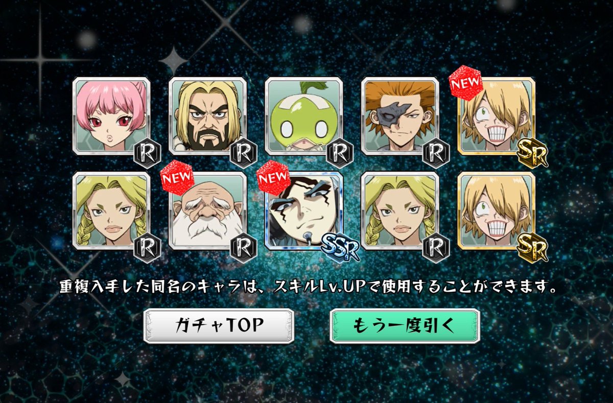 うおおおおおお！！！
3回目でやっとゼノ先生来てくれた！！ありがとう！！！