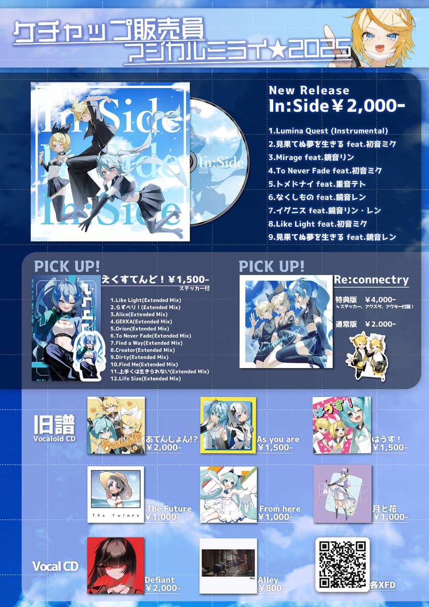 🍅ケチャップ販売員🍅 (@ketchuphanbaiin) / Posts / X