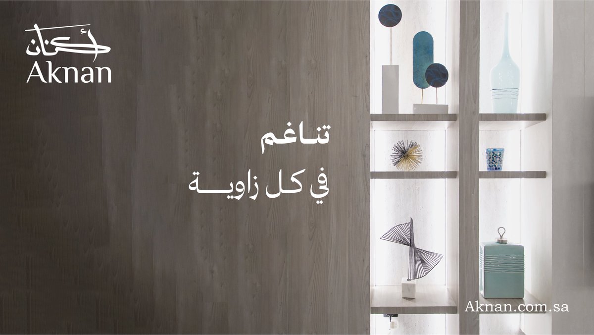 - توزيع متناغم، ولمسات تعانق أسلوبك الخاص✨

نسعد بالإجابة على جميع استفسارتكم : 
📞920035688

#أكنان #Aknan