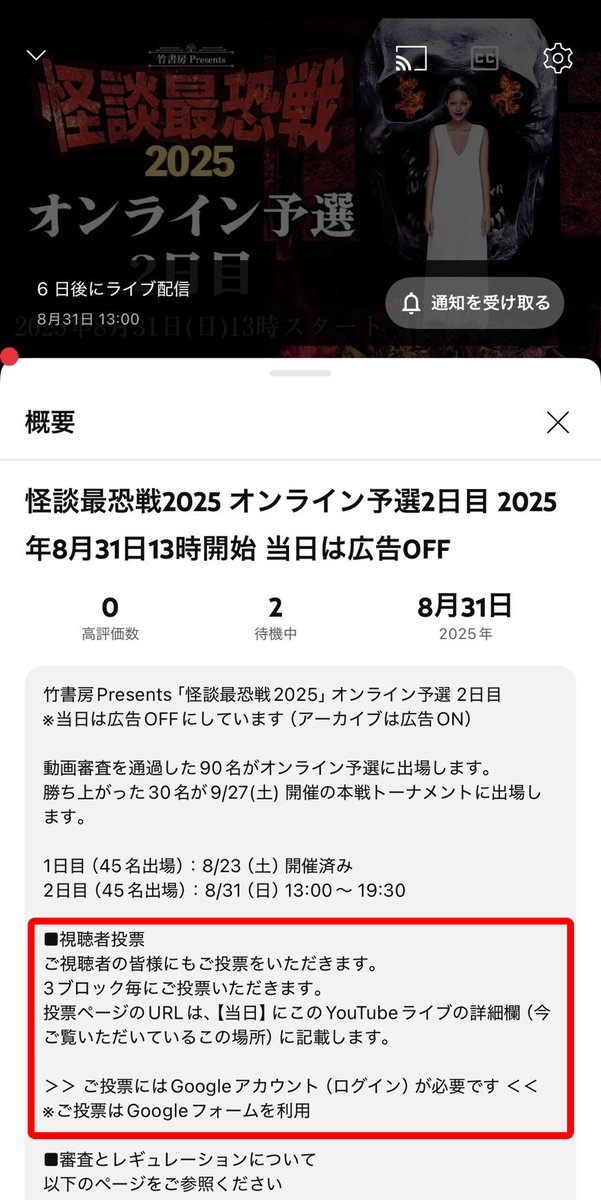 怪談最恐戦【公式】 on X: 
