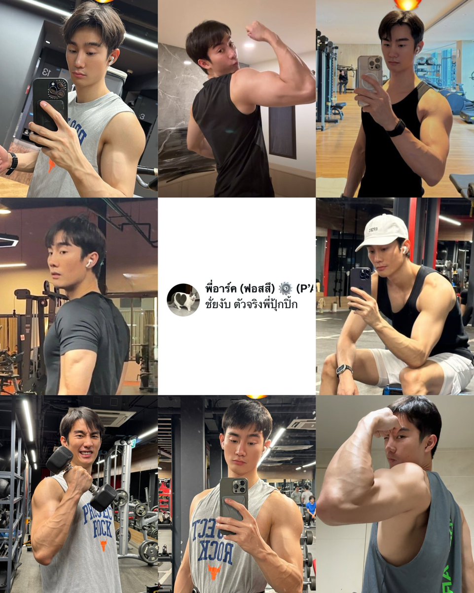 𝙋𝙡𝙤𝙮𝙮 ◡̈ ᴬᴿᶜᴬᴿᴹ ⚙️🪽 (@__hhold1998) on Twitter photo ถึงกล้ามพี่ฟอสจะโต แต่หัวใจพี่ฟอสปุ้กปิ้กแน่นอนครับบบบ 🤭🔥
#fforce_ <a href="/fforcejs/">พี่อาร์ค (ฟอสสึ) ⚙️ (P’ARC) CE45</a> ถึงกล้ามพี่ฟอสจะโต แต่หัวใจพี่ฟอสปุ้กปิ้กแน่นอนครับบบบ 🤭🔥
#fforce_ <a href="/fforcejs/">พี่อาร์ค (ฟอสสึ) ⚙️ (P’ARC) CE45</a>