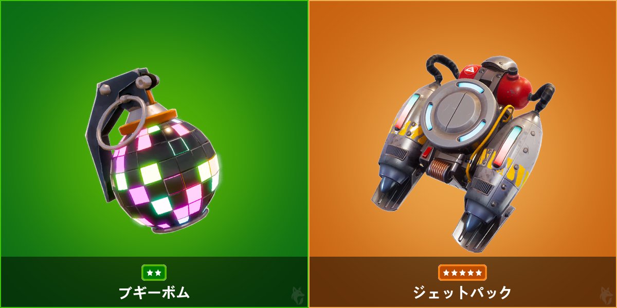 フォートナイト　Fortnite ブギーボム フォートナイト】ブギーボムの効果と使い方【Fortnite】