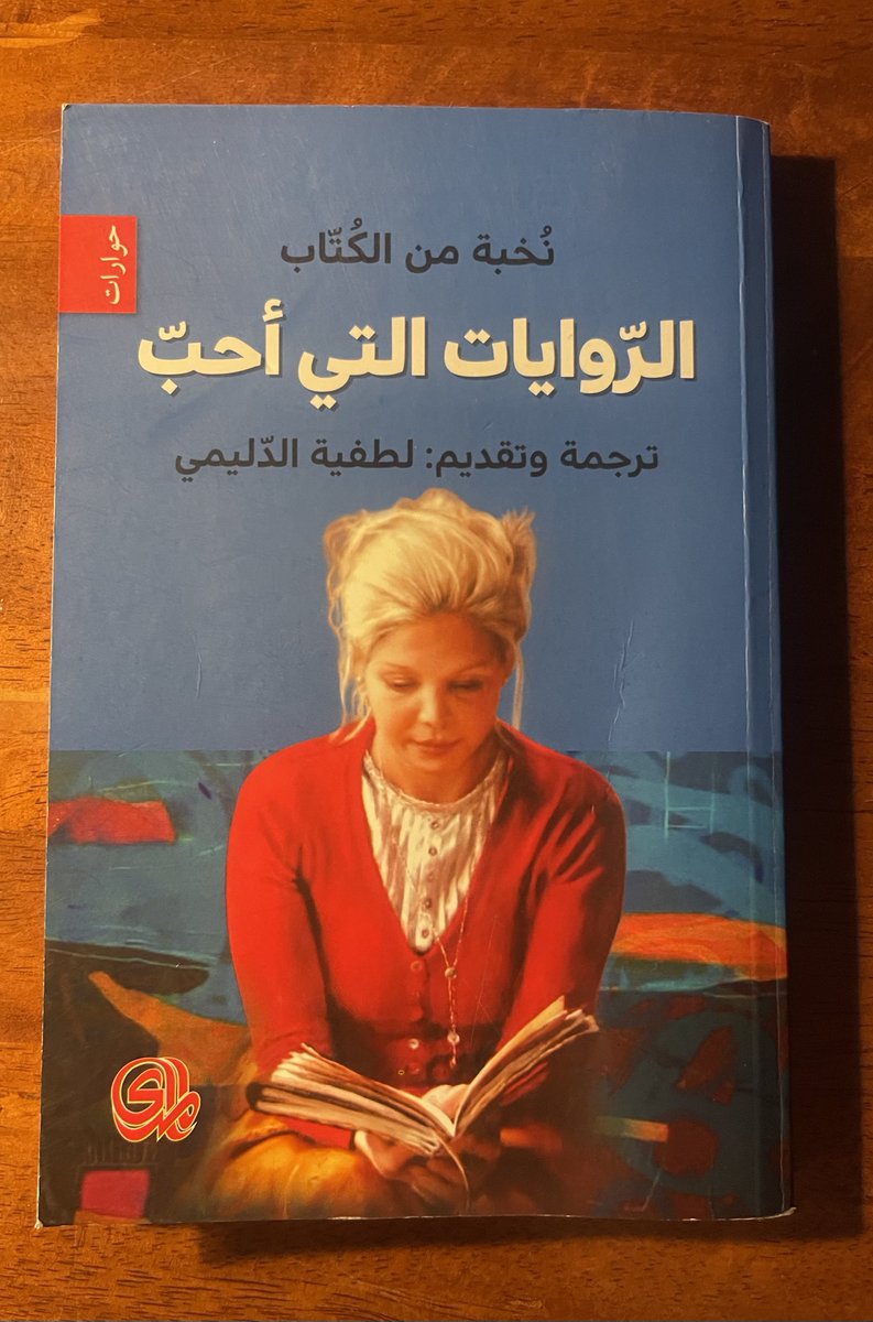 ربيكا جولدشتاين:

إذا أردت أن تكون روائيًا جيدًا، ينبغي أن تعشق الرواية بحق، وينبغي أن تغمر ذاتك في قلب العمل الروائي، ليس كمن يطلب منه تأدية واجب، بل كمن هام عشقًا في معشوقه. ينبغي أن تمتلك شغفًا لا حدود له بالرواية، وهذا هو الشرط الجوهري لكتابة رواية ناجحة. ثم ينبغي أن تمتلك