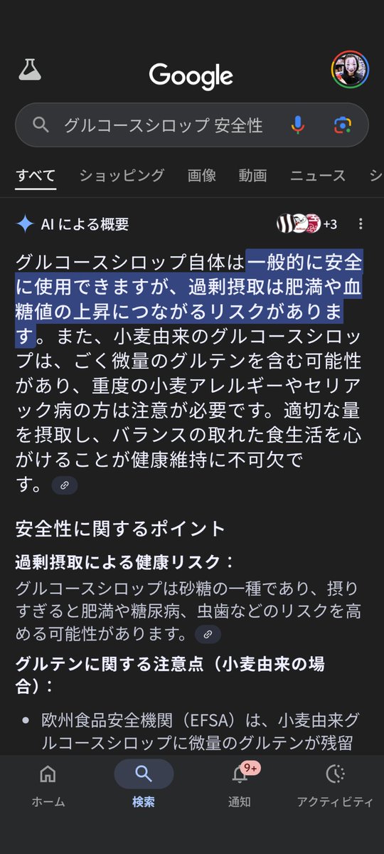 cinamon52688970's tweet image. 店にあるバニラアイスの
添加物調べてしまった🥱🥱
この調べるくせはもう5年くらいしてる😂😂#健康オタク
#添加物をできるだけ省く生活
