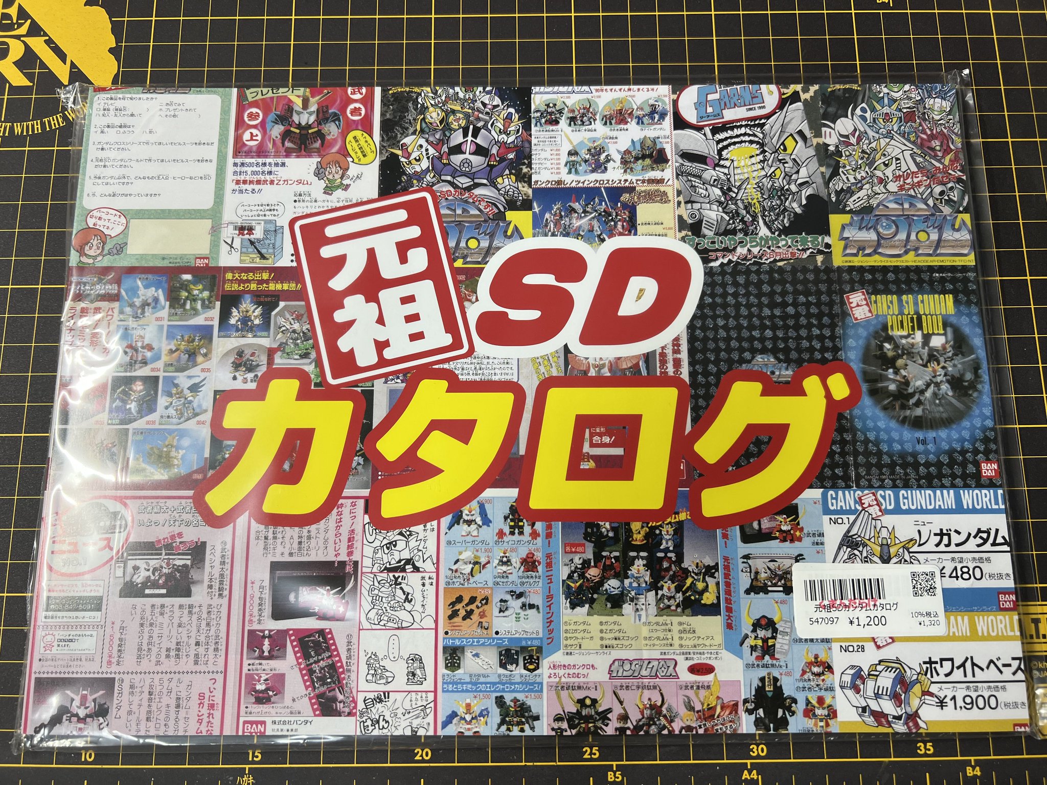 激レア！最後の１点★新品未開封★ダウンタウンカレンダー★入手困難★送料込み Lucky13＠模型の絆 on X: 