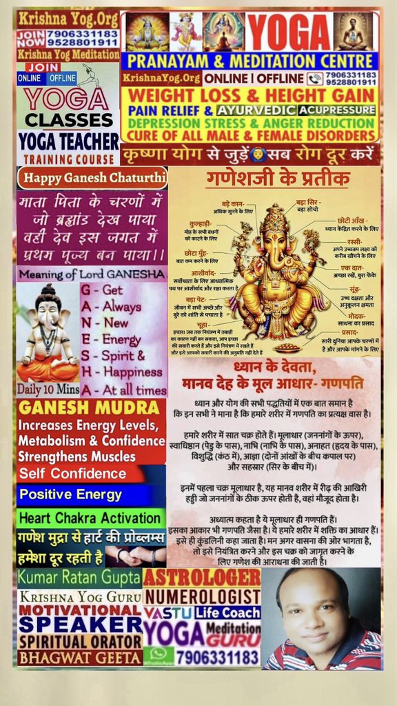 BestBano's tweet photo. Join #KrishnaYog #Yoga #Meditation Class
#YogaTeacherTraining Courses
Consult #Astrology #Numerology #Vastu
#GaneshaChaturthi #GaneshChaturthi 
#GaneshChaturthi2025 Wishes
#Krishna #YogGuru #KumarRatanGupta
#SpiritualOrator #MotivationalSpeaker #Astrologer #Numerologist #YogaGuru https://t.co/NWXkncoPG8