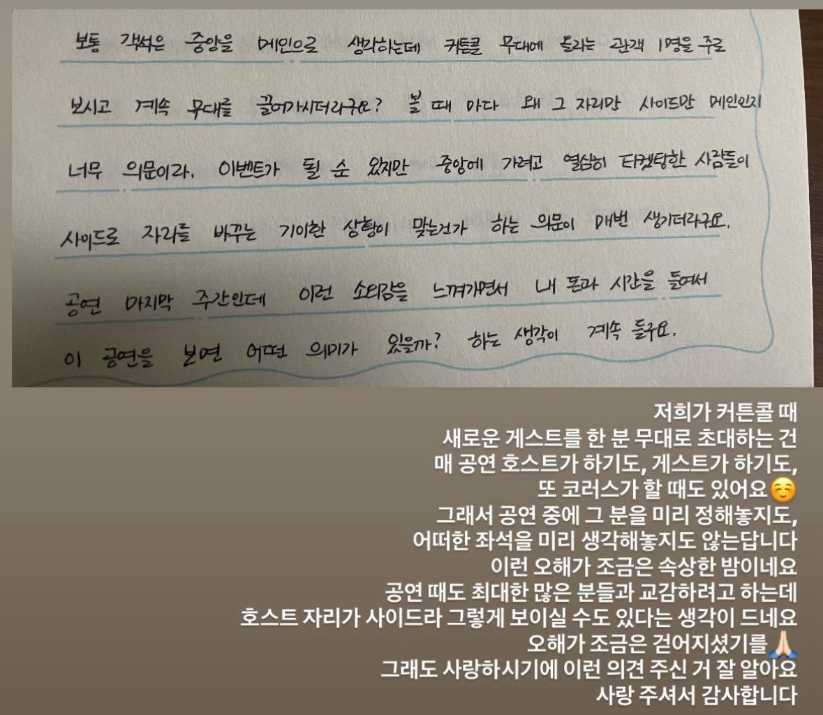 나도 속상하다… 그거 때문에 사이드로 옮기는 게 아닌 통로가 좋아서 옮기는 사람들이 대부분일 텐데… 정작 오늘만 해도 낮공에 중블에서 a열도 아닌 분이 올라가셨는데…
