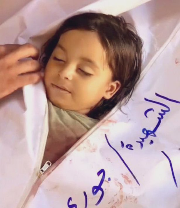 جوري، قتلها جندي اسرائيلي مجرم.