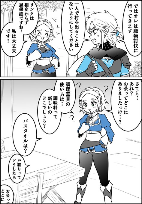 わさびさん専用ページ わさび(@legend7749) さんのマンガ一覧 | ツイコミ(仮)