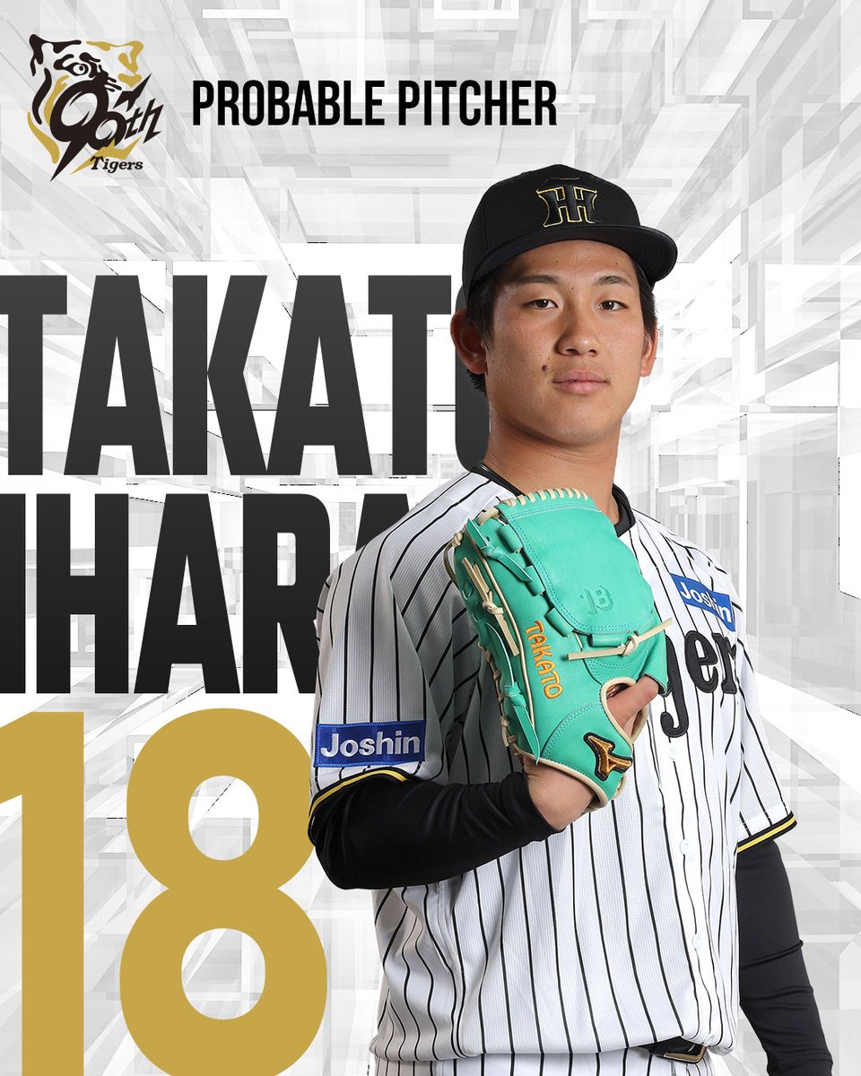 阪神タイガース - タイガース党 PDSx阪神タイガース 2023 日本一記念商品 予約受付開始