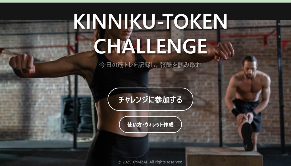 お盆休み中にXYMZAPアプデ。
バイブコーディングのお陰。
不具合ありましたらお気軽にご連絡を～📨
＃symbol #XYM #tomato #トマティーナ #筋トレ 
#フィットネス
xymzap-2.vercel.app