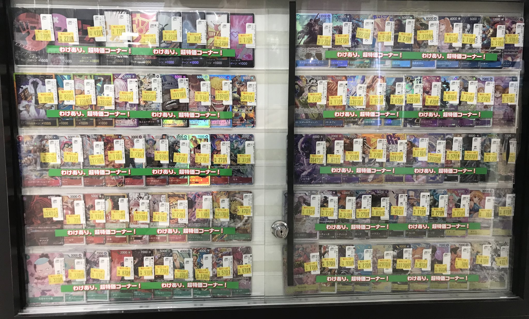 【未使用】ムサシとコジロウ SR　竜のしっぽ　大阪梅田店 竜のしっぽ 大阪梅田店 - 梅田/トレカ | Pathee(パシー)