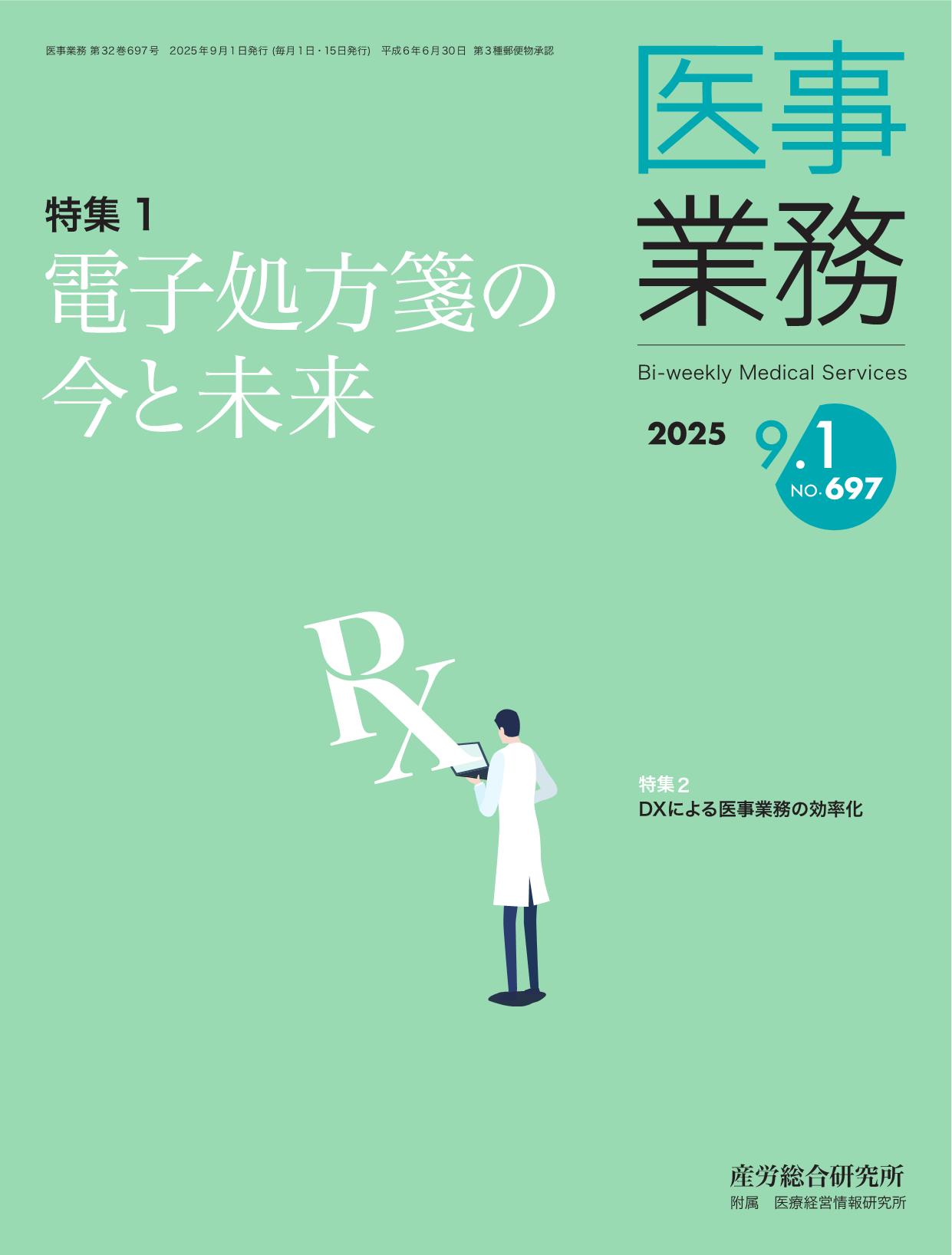 重要労働判例総覧 ２００４年版/産労総合研究所出版部経営書院/秋田成就（単行本） 労務事情 購読会員専用 本誌PDF | 労務事情 | 購読会員専用