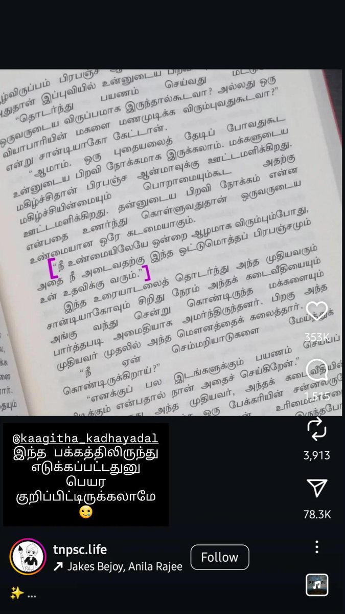 ஒன்னும் சொல்றதுக்கு இல்ல 🚶‍♀️