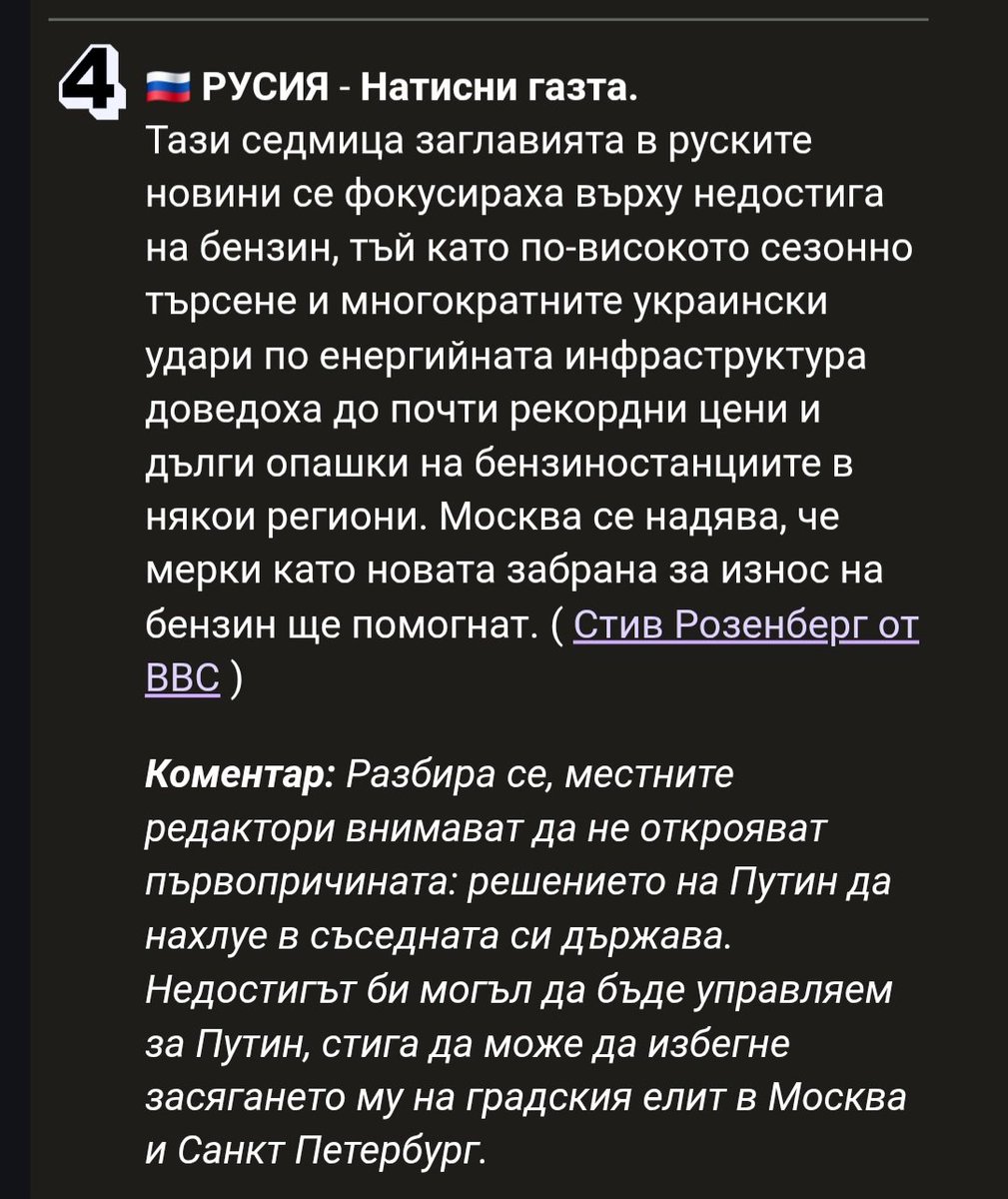 лилипутин силно се старае да не разгневи елитът на руското общество. ( на практика елитите са тези ,които могат бързо да предизвикат промените, не народа, в една държава  с автократично еднолично управление)