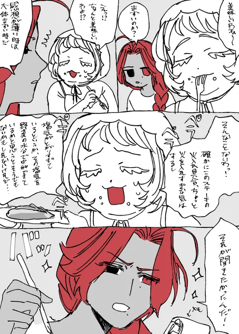 #料理人とパトロン 
ちゃんとレビューしてほしい🧑‍🍳と指摘されると全部出る🪆 
